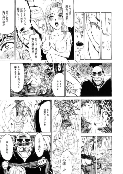 Page 69 of Kairakuen