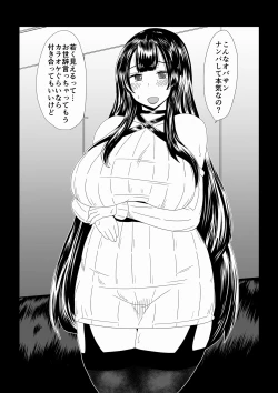 Page 1 of Obasan, Nanpa, Rape.