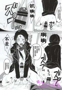 Page 4 of Kitanakute mo Aishite ne | 加州清光调教