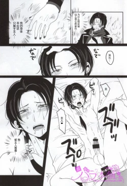 Page 6 of Kitanakute mo Aishite ne | 加州清光调教