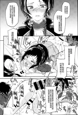 Page 15 of Akuochi Danshi