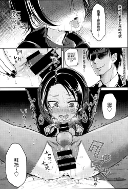 Page 17 of Akuochi Danshi