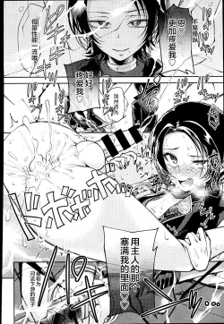 Page 23 of Akuochi Danshi