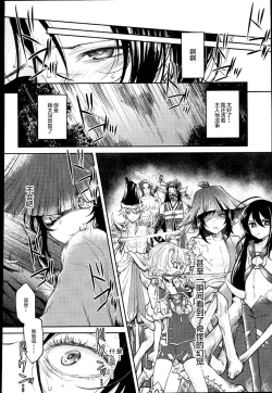 Page 5 of Akuochi Danshi