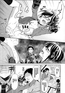 Page 6 of Awataguchi wa Saikou daze!