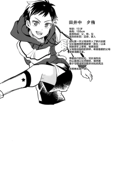 Page 28 of Jashin no Ikenie Ani Omoi no Otouto Hen | 魔神的贡品兄弟篇