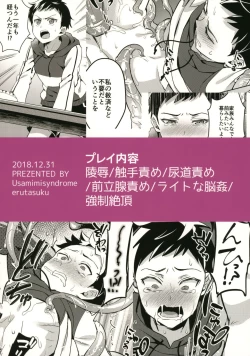 Page 30 of Jashin no Ikenie Ani Omoi no Otouto Hen | 魔神的贡品兄弟篇