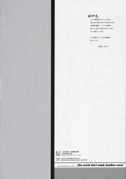 Page 17 of the world don't need ANOTHER LOVER