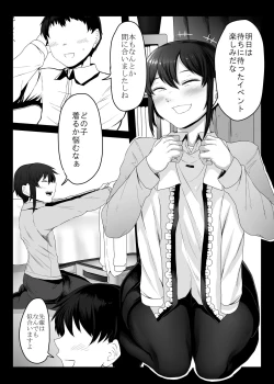 Page 3 of Sanshasanyō