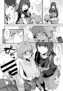 Page 5 of Toilet o Kari ni Kita Dake na no ni