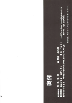 Page 13 of Himegoto Flowers 12 | Secret Flowers 12