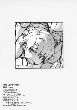 Page 17 of Fate Lewd Order