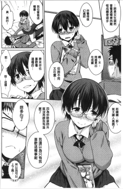 Page 126 of Nekokaburi | 裝乖巧女孩