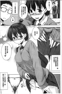 Page 136 of Nekokaburi | 裝乖巧女孩