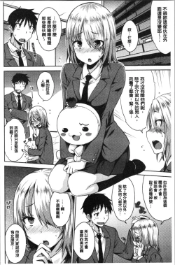 Page 140 of Nekokaburi | 裝乖巧女孩