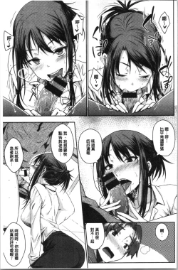 Page 163 of Nekokaburi | 裝乖巧女孩