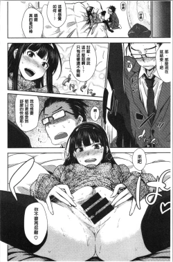 Page 16 of Nekokaburi | 裝乖巧女孩