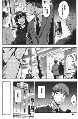 Page 174 of Nekokaburi | 裝乖巧女孩