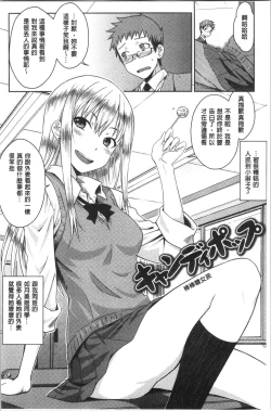 Page 26 of Nekokaburi | 裝乖巧女孩