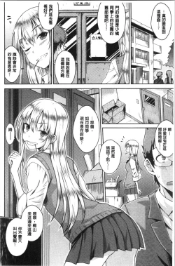 Page 28 of Nekokaburi | 裝乖巧女孩