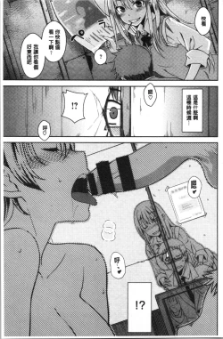 Page 29 of Nekokaburi | 裝乖巧女孩