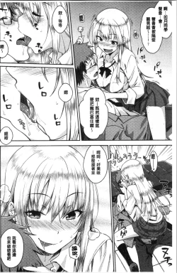 Page 40 of Nekokaburi | 裝乖巧女孩