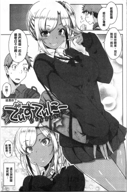 Page 85 of Nekokaburi | 裝乖巧女孩