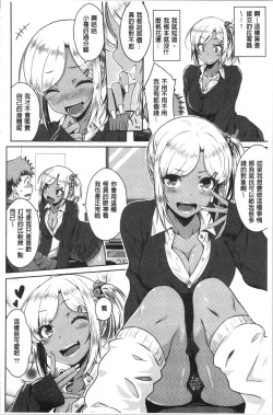 Page 90 of Nekokaburi | 裝乖巧女孩