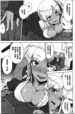 Page 91 of Nekokaburi | 裝乖巧女孩