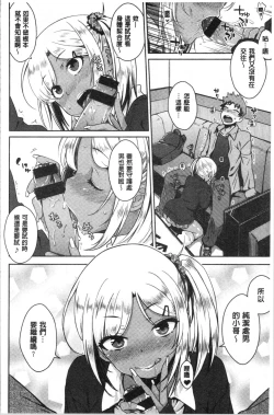 Page 92 of Nekokaburi | 裝乖巧女孩