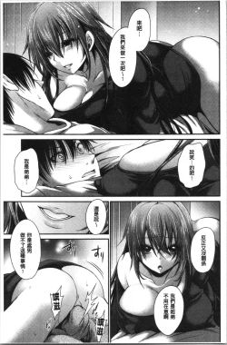 Page 103 of Doku Aru Hana no Amai Mitsu | 毒淫花的甘甜蜜