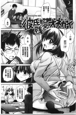 Page 115 of Doku Aru Hana no Amai Mitsu | 毒淫花的甘甜蜜