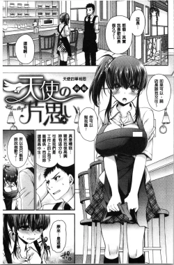 Page 133 of Doku Aru Hana no Amai Mitsu | 毒淫花的甘甜蜜