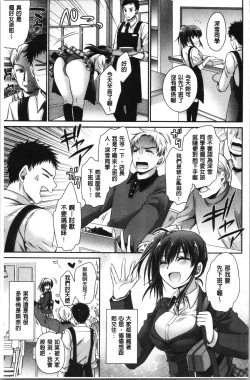 Page 135 of Doku Aru Hana no Amai Mitsu | 毒淫花的甘甜蜜