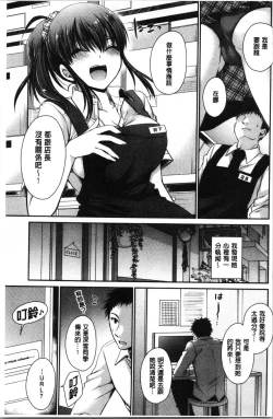 Page 139 of Doku Aru Hana no Amai Mitsu | 毒淫花的甘甜蜜