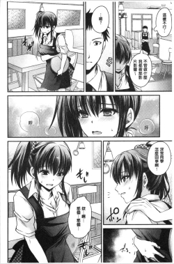 Page 152 of Doku Aru Hana no Amai Mitsu | 毒淫花的甘甜蜜