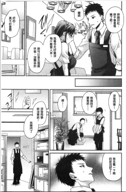 Page 153 of Doku Aru Hana no Amai Mitsu | 毒淫花的甘甜蜜