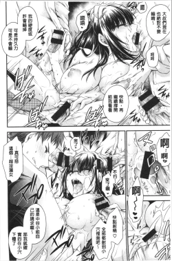 Page 26 of Doku Aru Hana no Amai Mitsu | 毒淫花的甘甜蜜