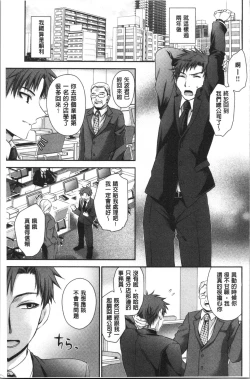 Page 63 of Doku Aru Hana no Amai Mitsu | 毒淫花的甘甜蜜