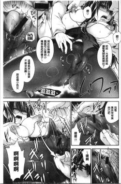 Page 69 of Doku Aru Hana no Amai Mitsu | 毒淫花的甘甜蜜