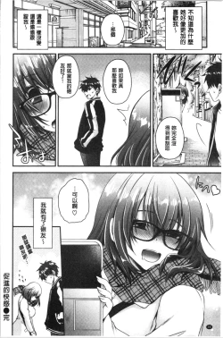 Page 96 of Doku Aru Hana no Amai Mitsu | 毒淫花的甘甜蜜