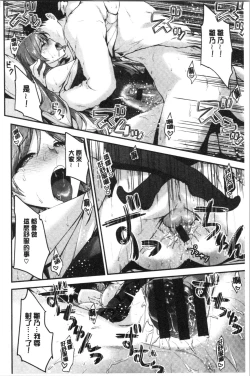 Page 108 of Fuwatoro H Land | 柔嫩濕黏♡的愛愛樂園