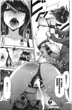 Page 141 of Fuwatoro H Land | 柔嫩濕黏♡的愛愛樂園