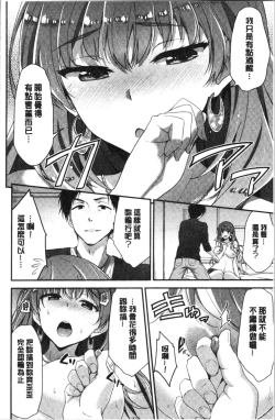 Page 148 of Fuwatoro H Land | 柔嫩濕黏♡的愛愛樂園