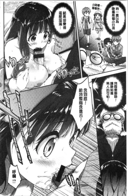 Page 164 of Fuwatoro H Land | 柔嫩濕黏♡的愛愛樂園