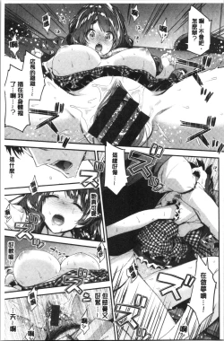 Page 19 of Fuwatoro H Land | 柔嫩濕黏♡的愛愛樂園