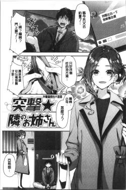 Page 27 of Fuwatoro H Land | 柔嫩濕黏♡的愛愛樂園