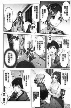 Page 28 of Fuwatoro H Land | 柔嫩濕黏♡的愛愛樂園