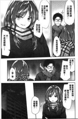 Page 49 of Fuwatoro H Land | 柔嫩濕黏♡的愛愛樂園