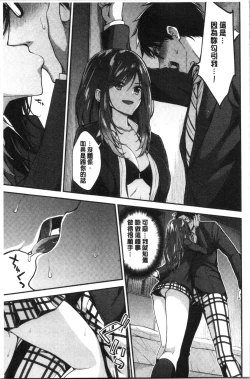 Page 51 of Fuwatoro H Land | 柔嫩濕黏♡的愛愛樂園